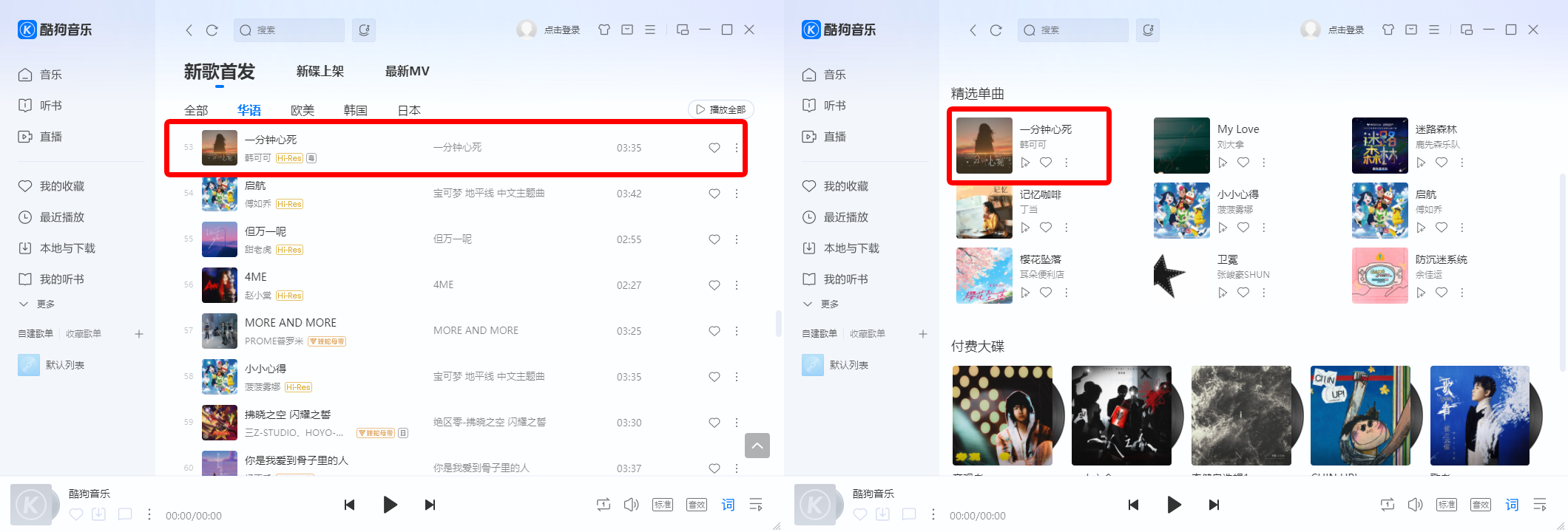 酷狗资源位.png