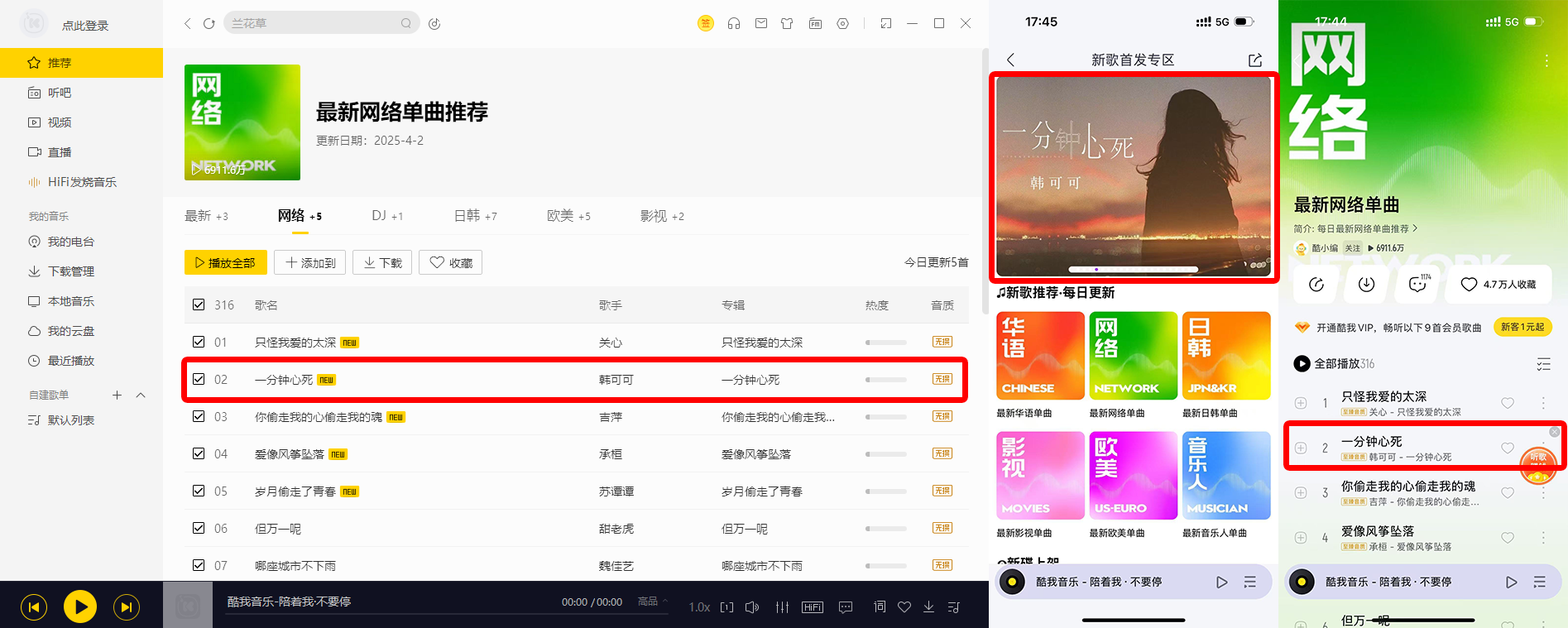 酷我.png